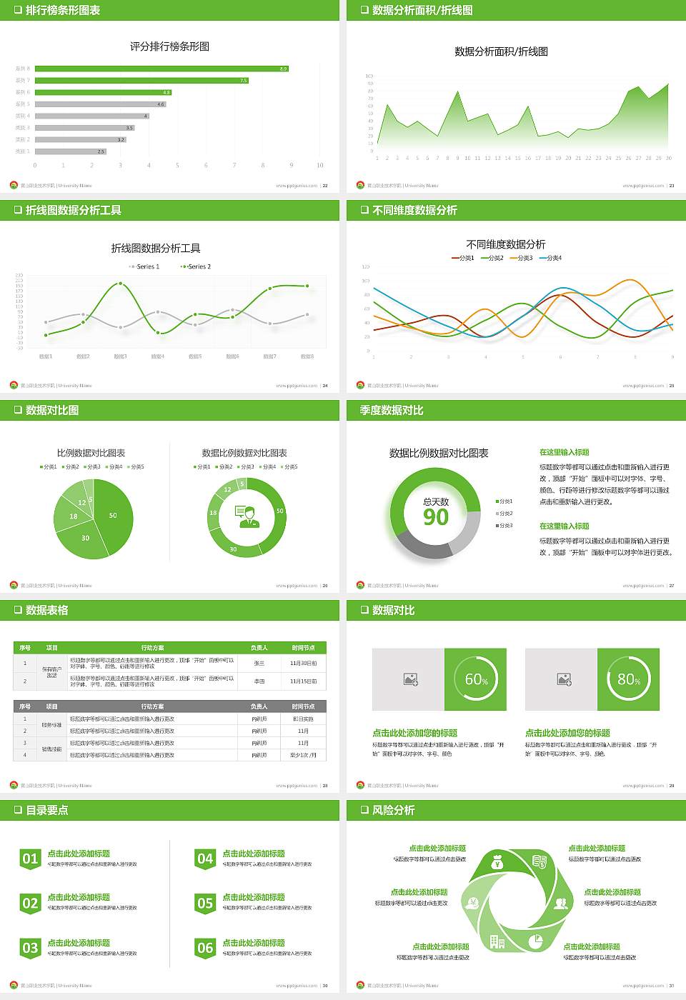黄山职业技术学院PPT模板下载16:9格式幻灯片预览图4