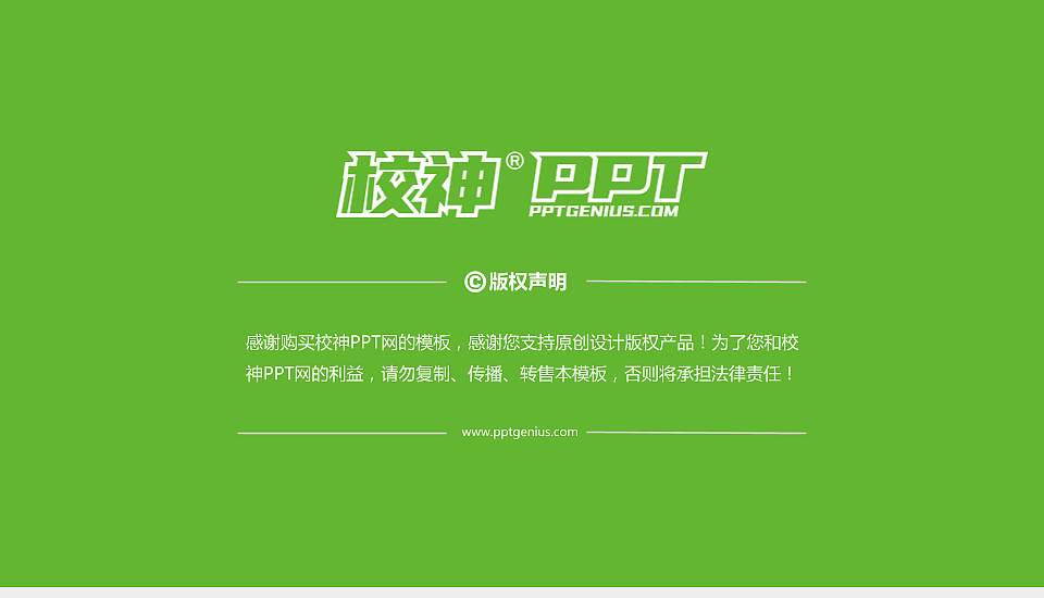 黄山职业技术学院PPT模板下载16:9格式幻灯片预览图6