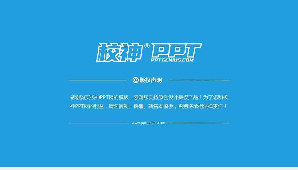 民办合肥经济技术职业学院PPT模板下载16:9格式幻灯片预览图6