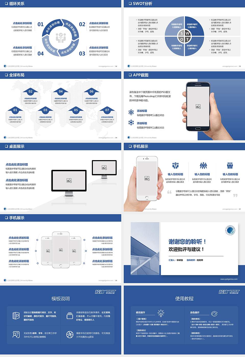 北京培黎职业学院PPT模板下载16:9格式幻灯片预览图5