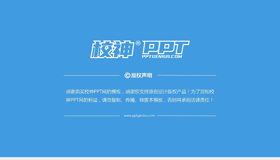 北京汇佳职业学院PPT模板下载16:9格式幻灯片预览图6