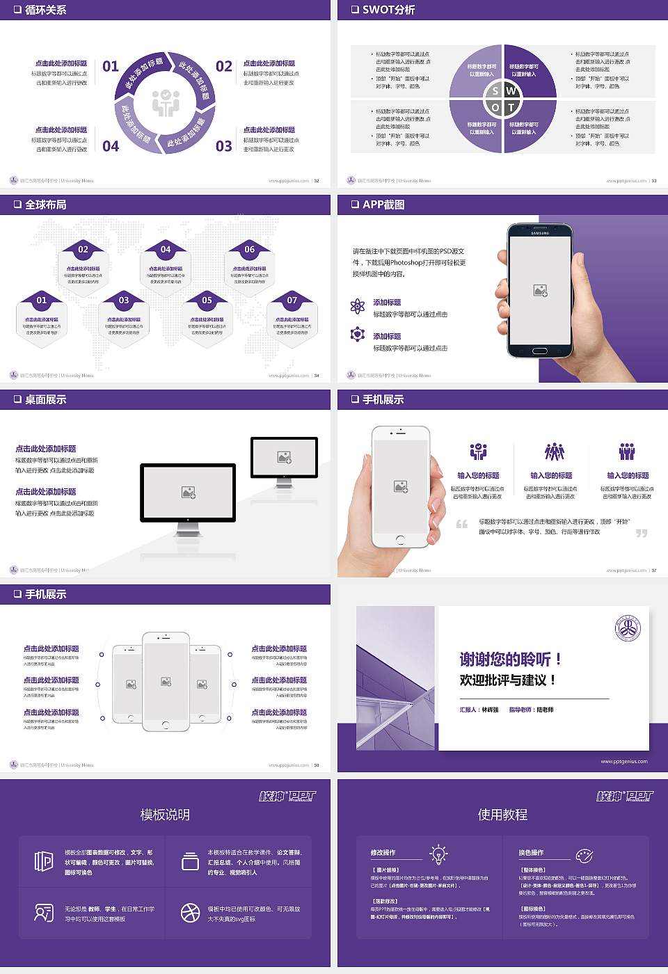 镇江市高等专科学校PPT模板下载16:9格式幻灯片预览图5