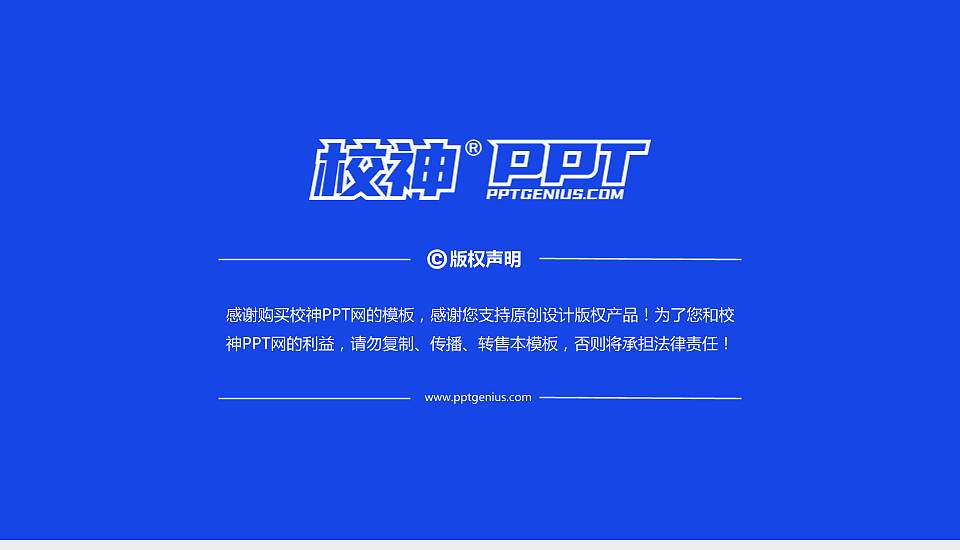 宿迁泽达职业技术学院PPT模板下载16:9格式幻灯片预览图6