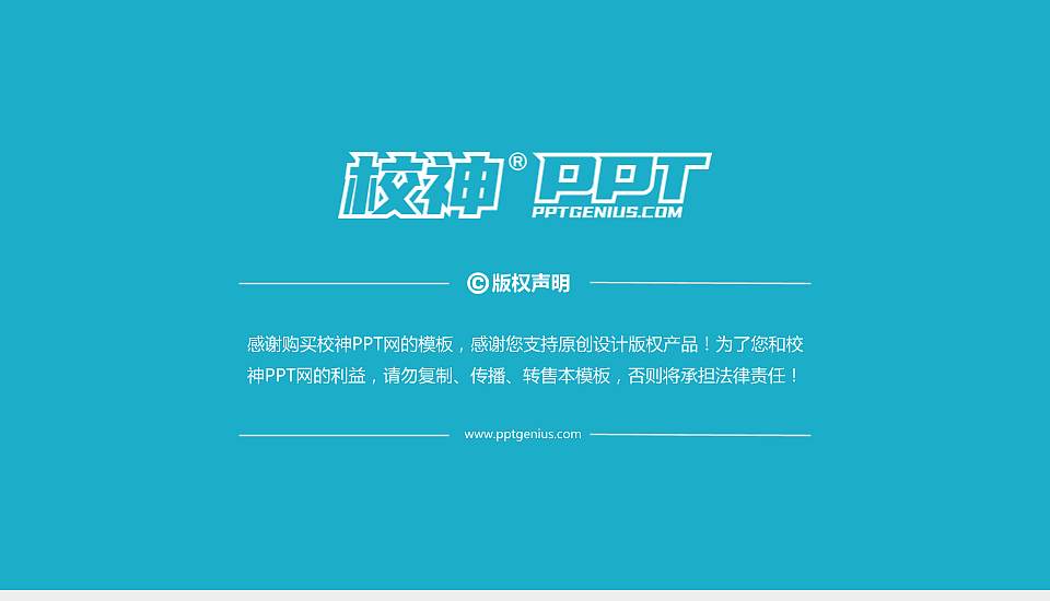 蚌埠经济技术职业学院PPT模板下载16:9格式幻灯片预览图6