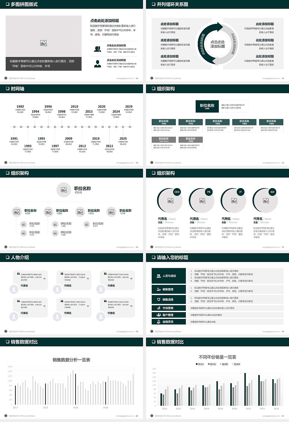 南方科技大学PPT模板下载16:9格式幻灯片预览图3