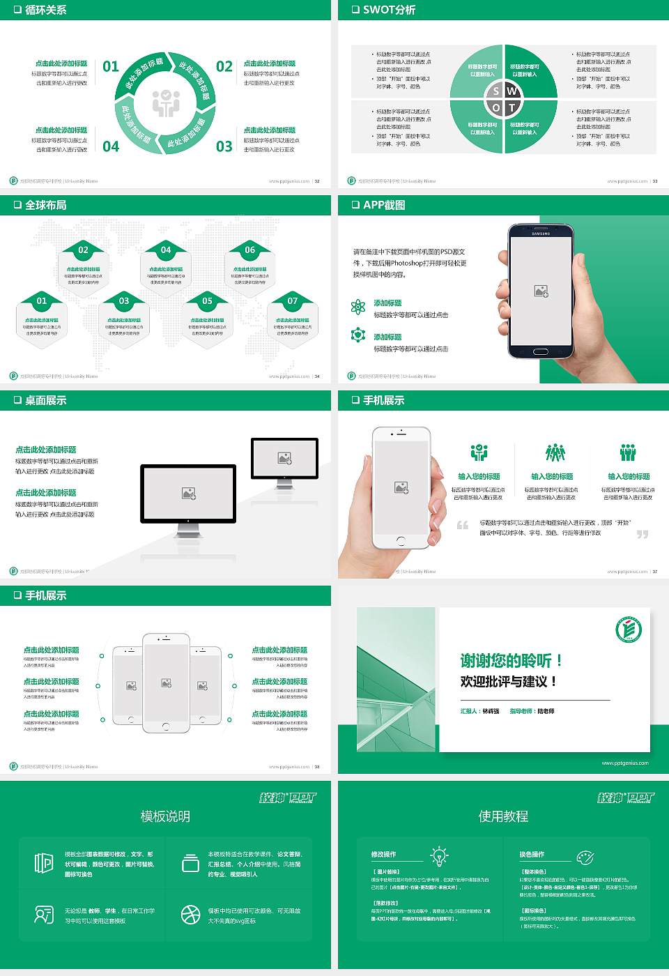 成都纺织高等专科学校PPT模板下载16:9格式幻灯片预览图5