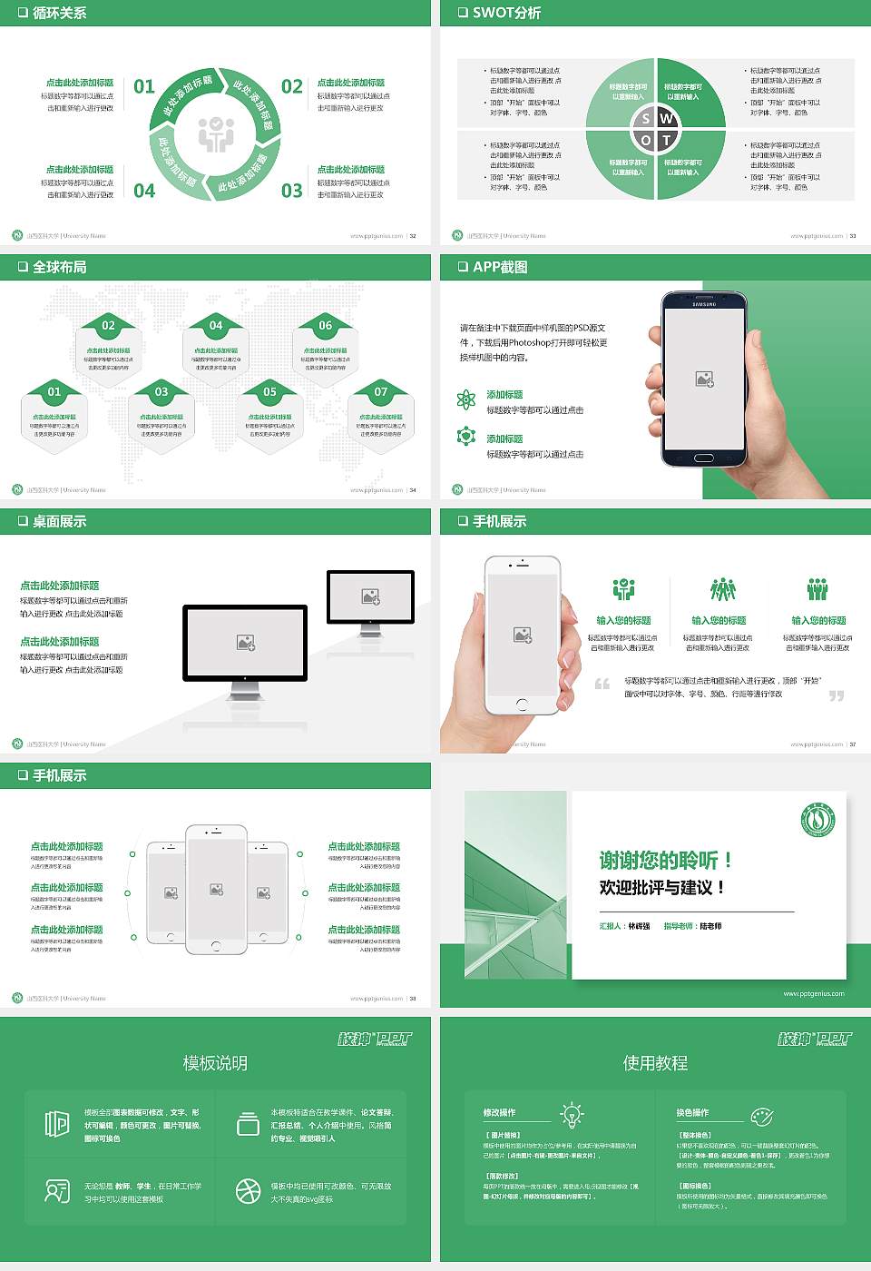 山西医科大学PPT模板下载16:9格式幻灯片预览图5
