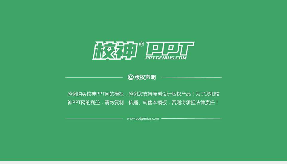 山西医科大学PPT模板下载16:9格式幻灯片预览图6