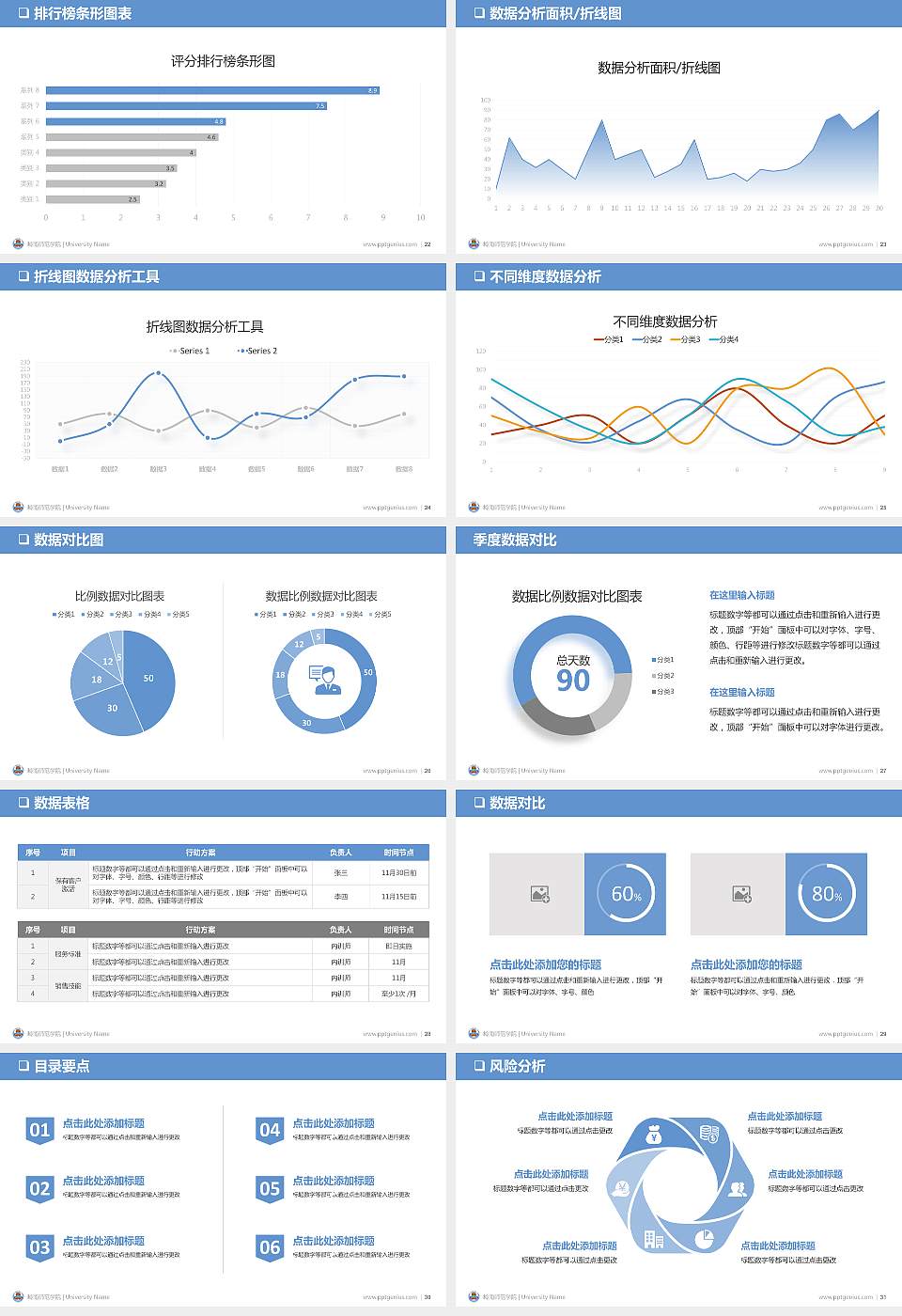 岭南师范学院PPT模板下载16:9格式幻灯片预览图4