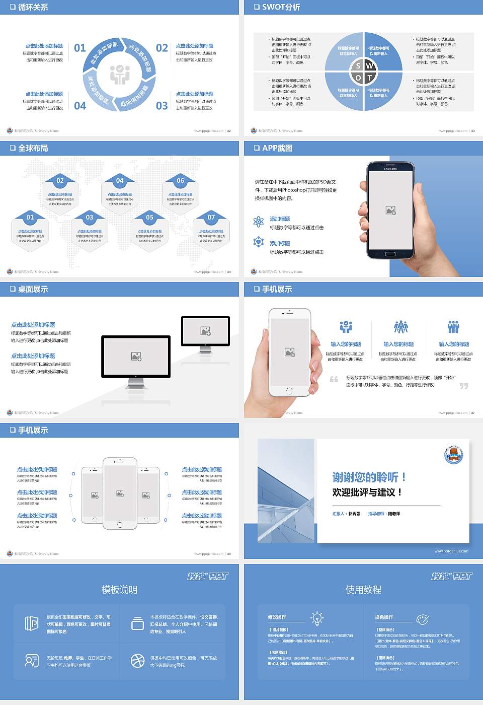 岭南师范学院PPT模板下载16:9格式幻灯片预览图5