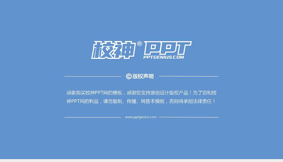 岭南师范学院PPT模板下载16:9格式幻灯片预览图6