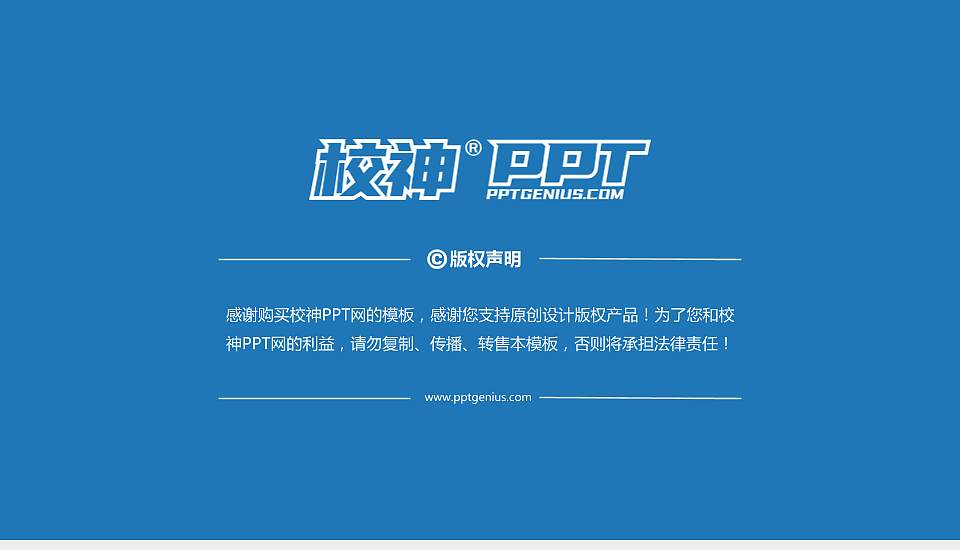 烟台理工学院PPT模板下载16:9格式幻灯片预览图6