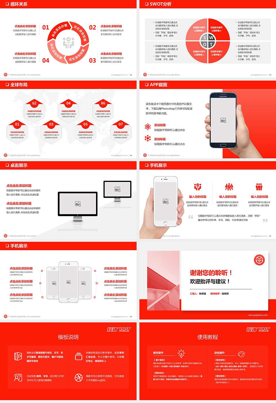 广东梅州职业技术学院PPT模板下载16:9格式幻灯片预览图5