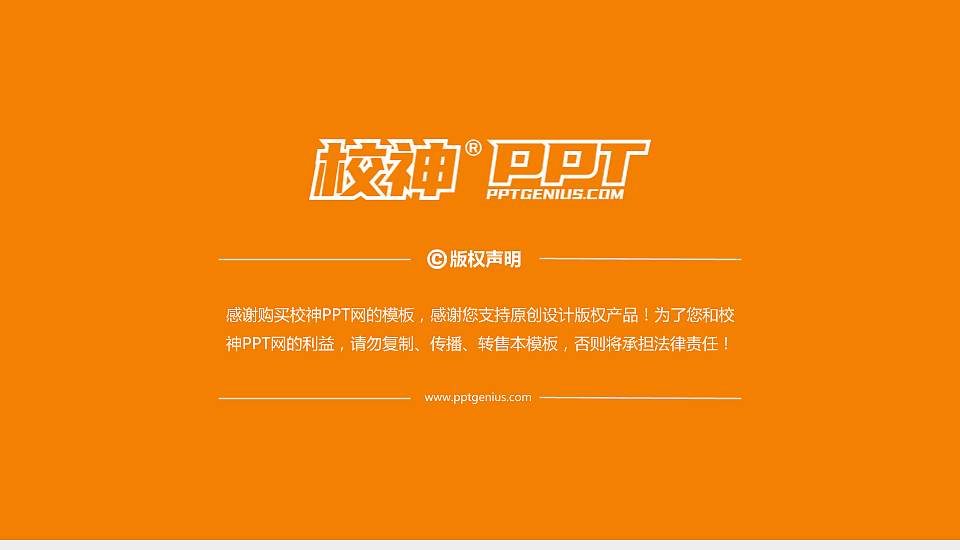 成都信息工程学院PPT模板下载16:9格式幻灯片预览图6