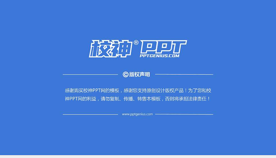 阜阳师范大学信息工程学院PPT模板下载16:9格式幻灯片预览图6