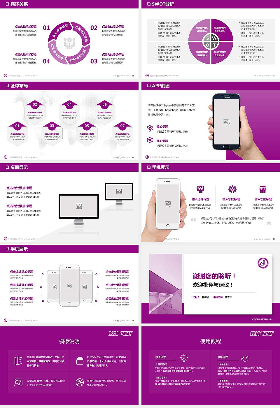 北京网络职业学院PPT模板下载16:9格式幻灯片预览图5