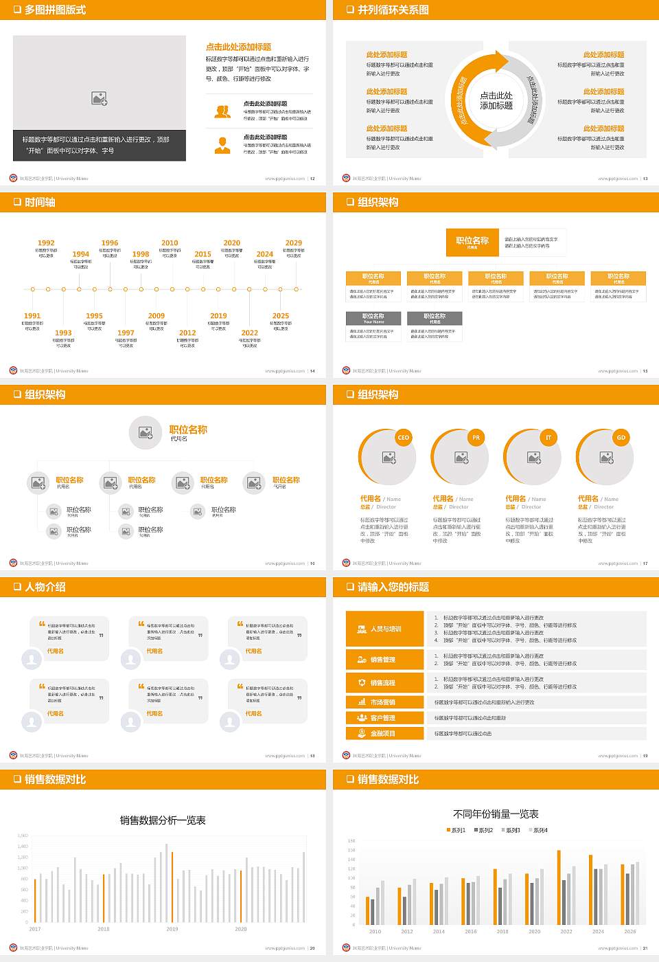 珠海艺术职业学院PPT模板下载16:9格式幻灯片预览图3