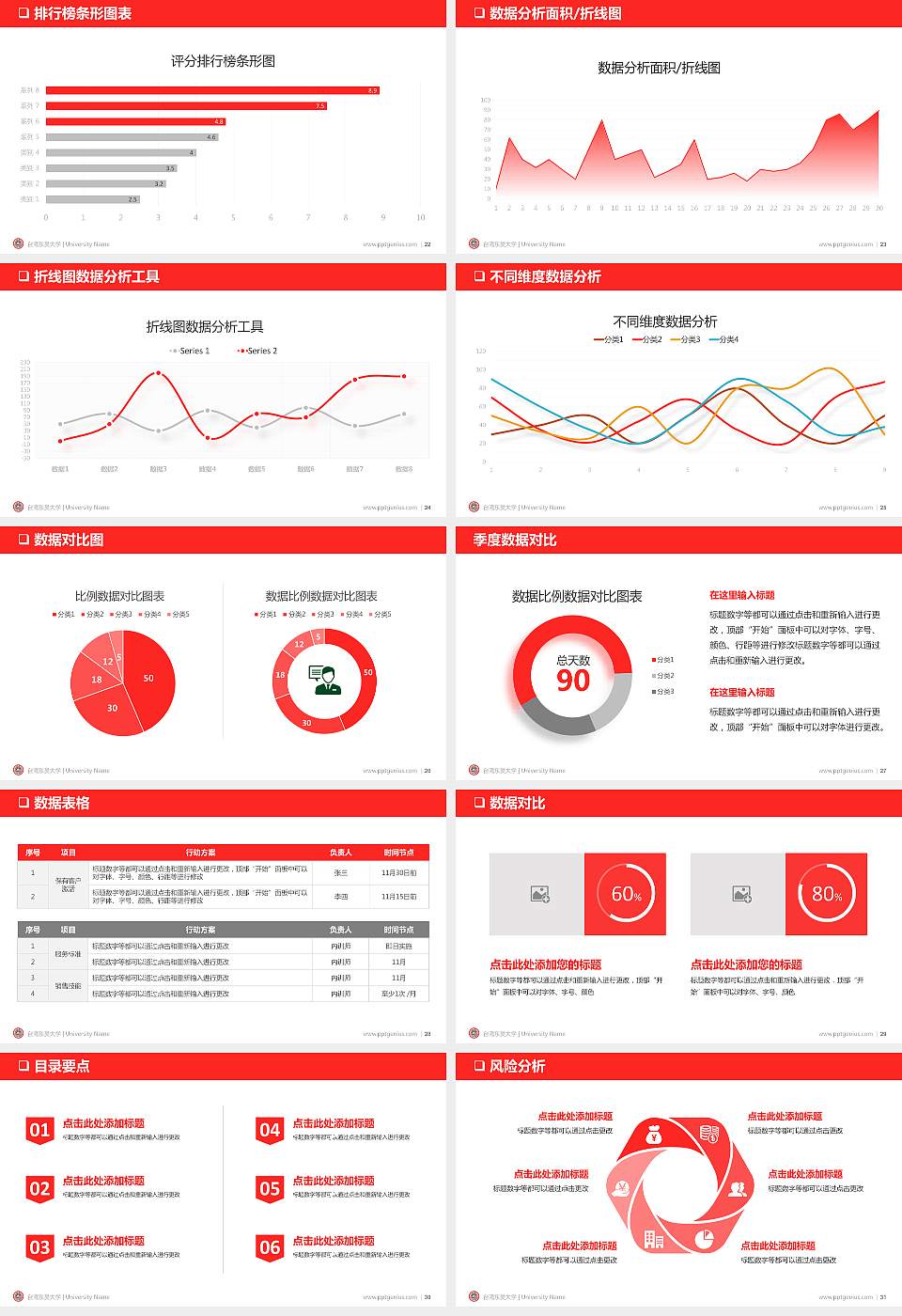 台湾东吴大学PPT模板下载16:9格式幻灯片预览图4