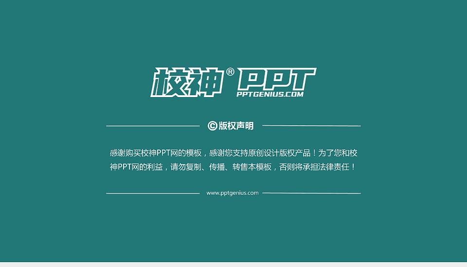 空军指挥学院PPT模板下载16:9格式幻灯片预览图6