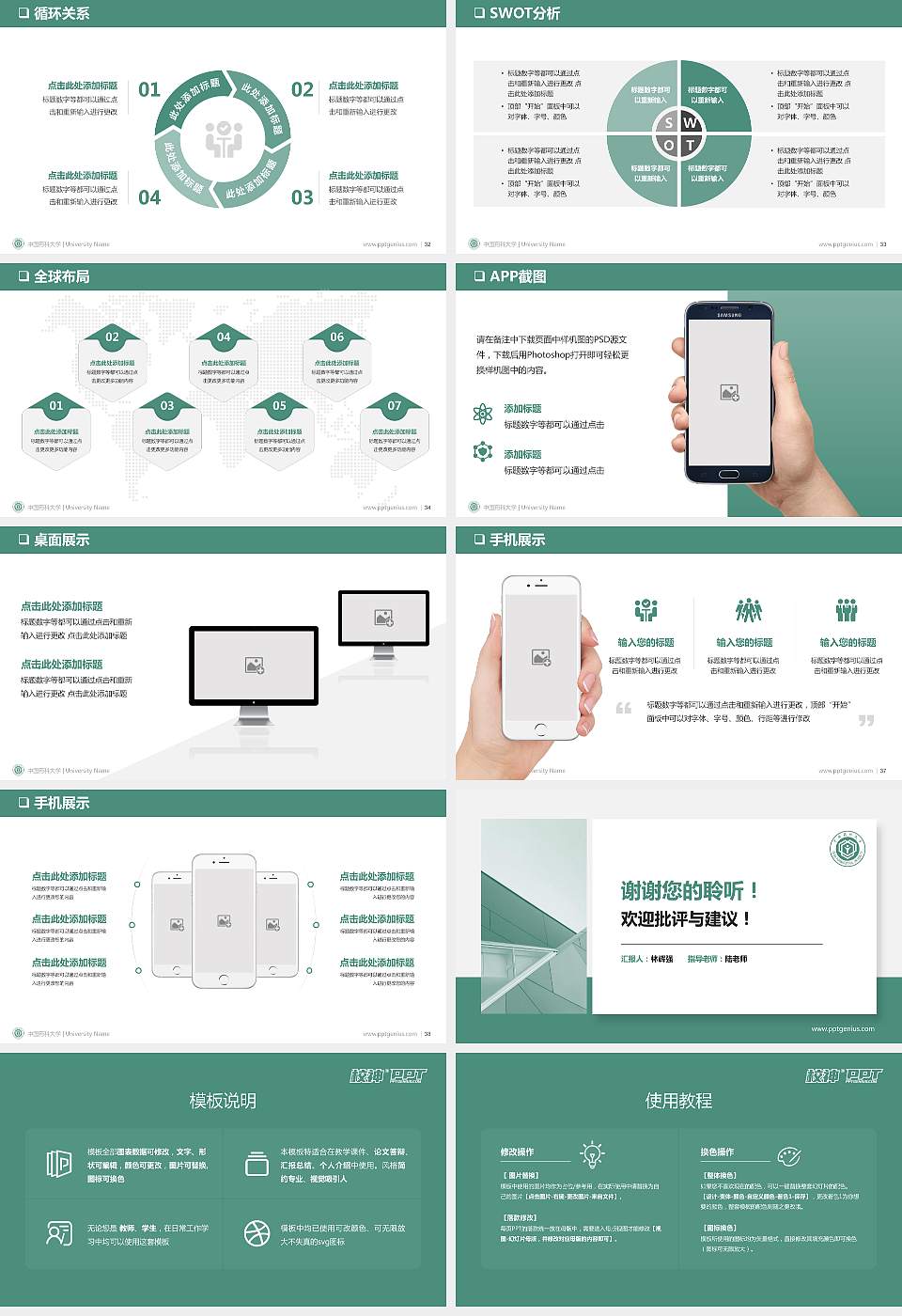 中国药科大学PPT模板下载16:9格式幻灯片预览图5