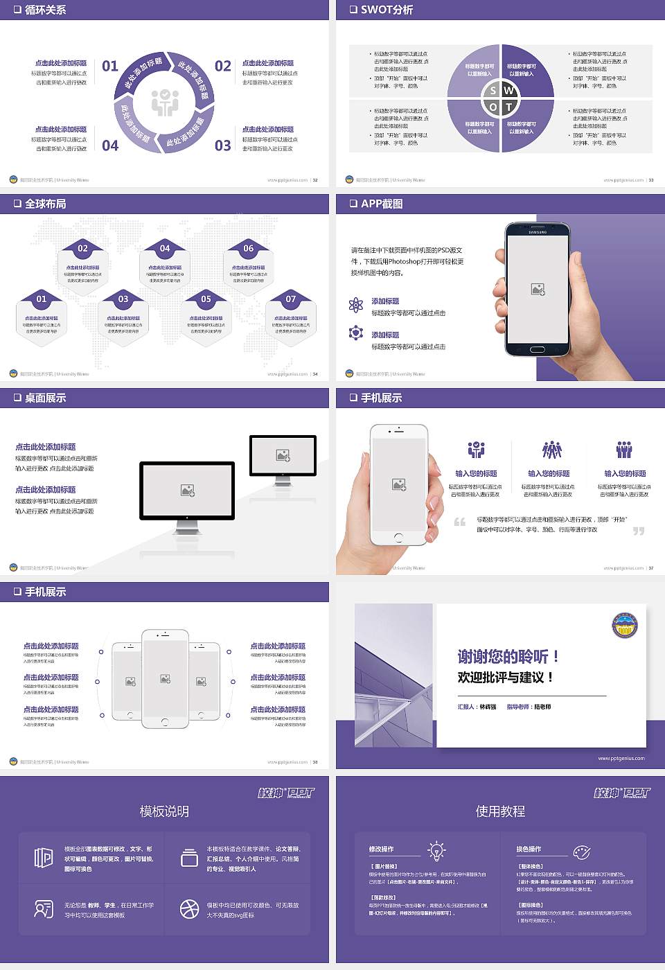揭阳职业技术学院PPT模板下载16:9格式幻灯片预览图5