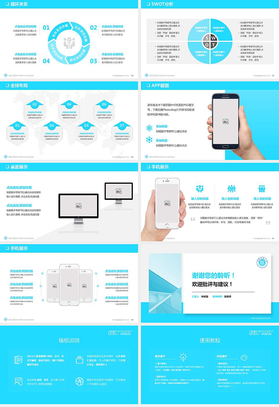 淮北师范大学PPT模板下载16:9格式幻灯片预览图5