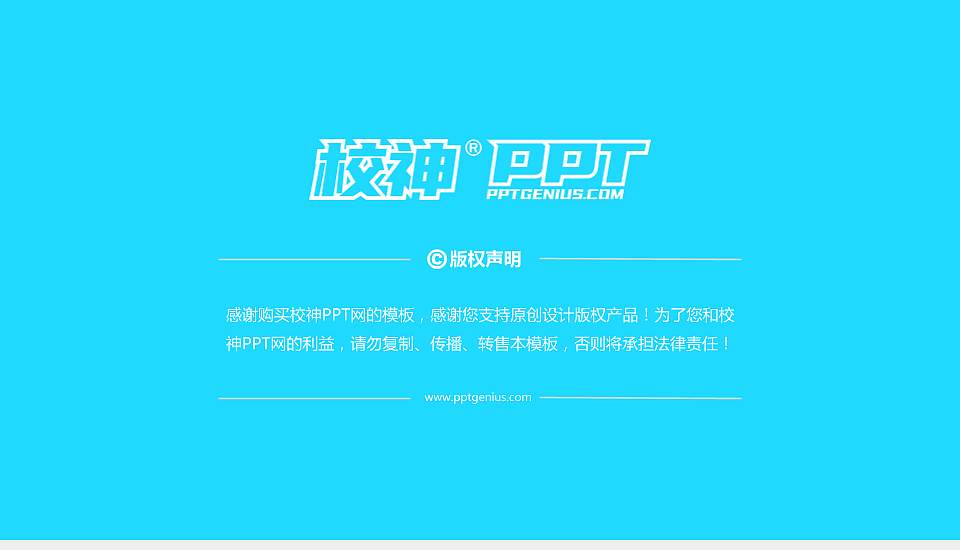 淮北师范大学PPT模板下载16:9格式幻灯片预览图6