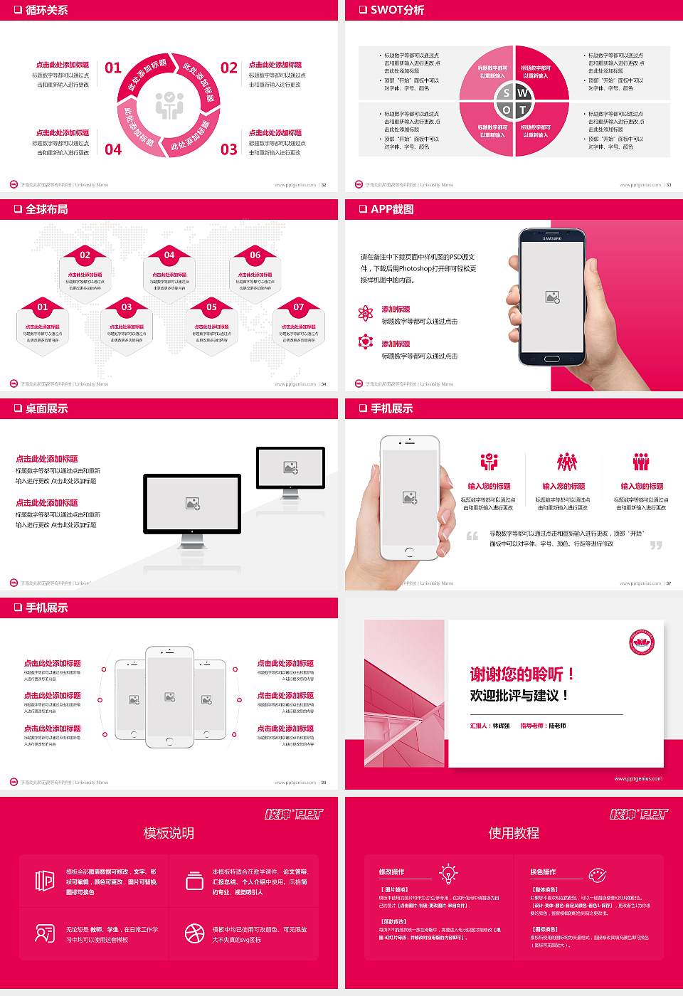 济南幼儿师范高等专科学校PPT模板下载16:9格式幻灯片预览图5