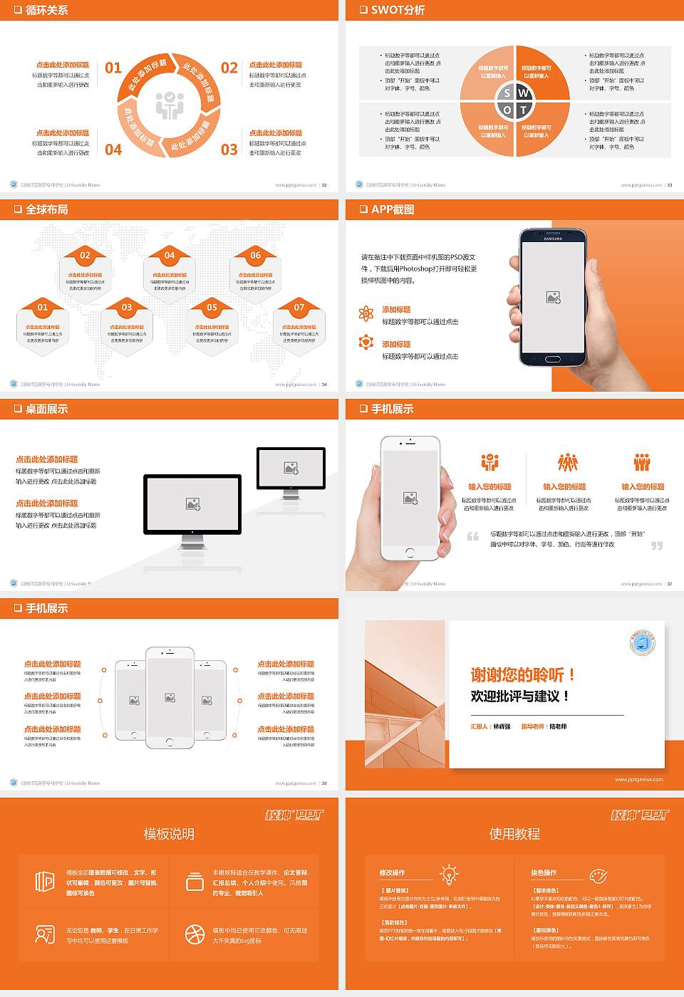 朔州师范高等专科学校PPT模板下载16:9格式幻灯片预览图5