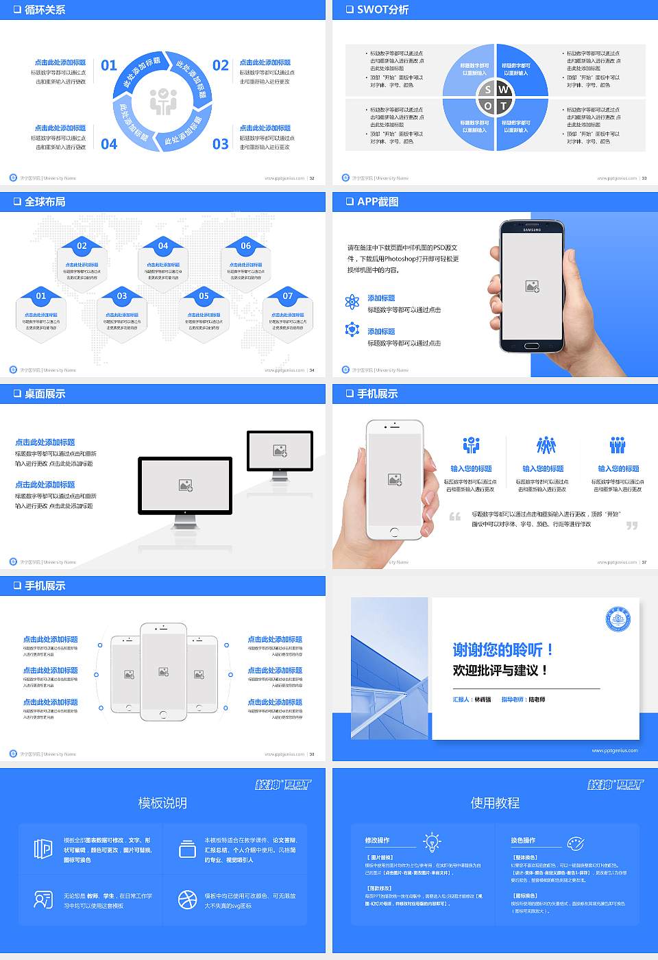 济宁医学院PPT模板下载16:9格式幻灯片预览图5