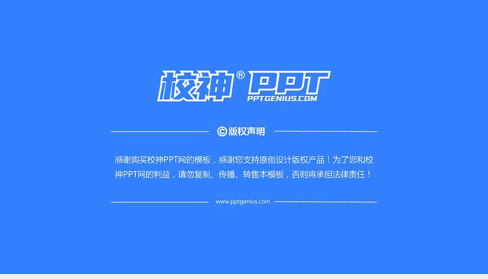 济宁医学院PPT模板下载16:9格式幻灯片预览图6