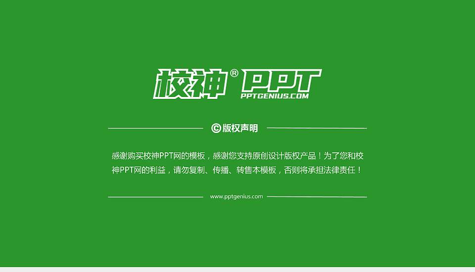 常州工学院PPT模板下载16:9格式幻灯片预览图6