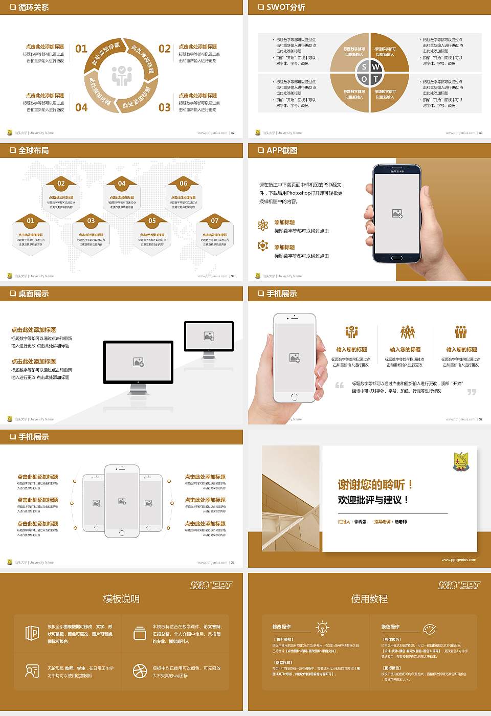 汕头大学PPT模板下载16:9格式幻灯片预览图5