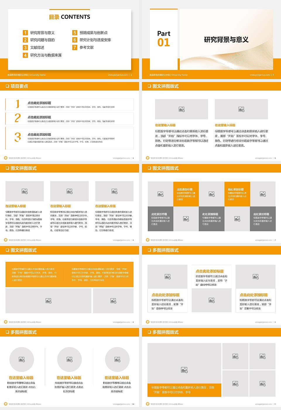 南昌影视传播职业学院PPT模板下载16:9格式幻灯片预览图2