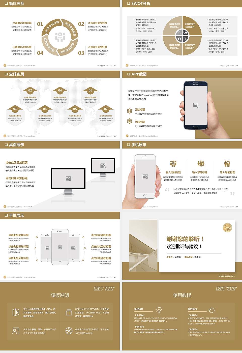 泉州信息职业技术学院PPT模板下载16:9格式幻灯片预览图5