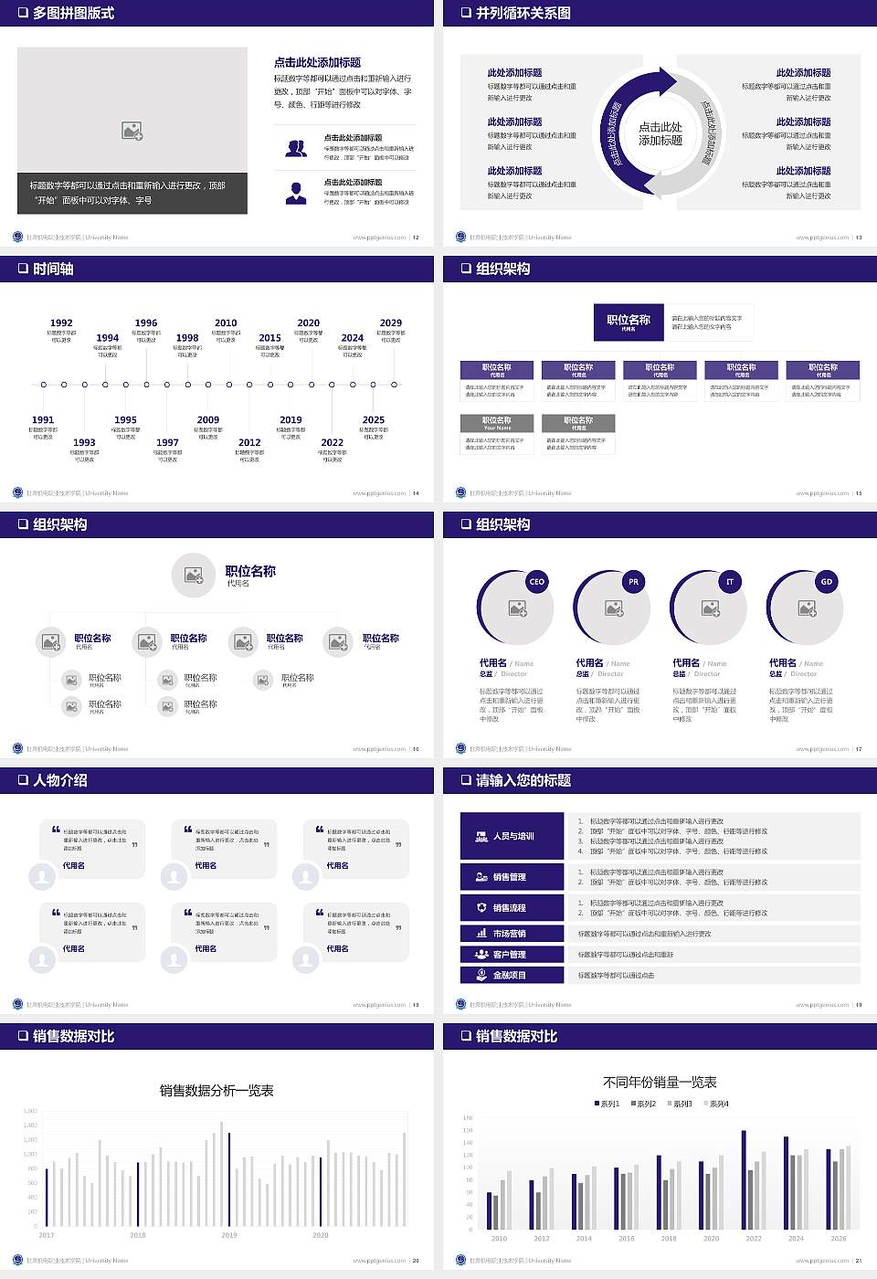 甘肃机电职业技术学院PPT模板下载16:9格式幻灯片预览图3