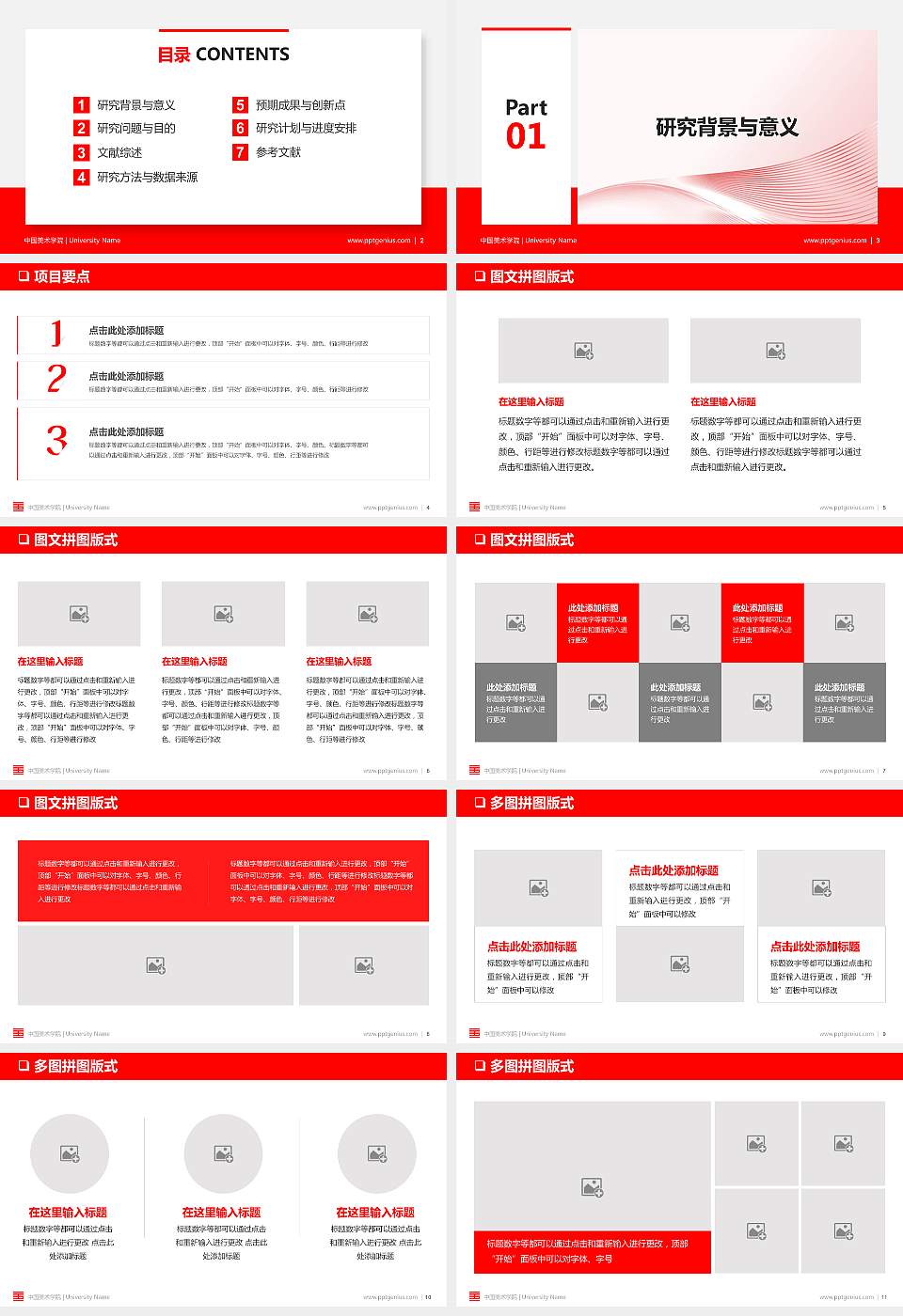 中国美术学院PPT模板下载16:9格式幻灯片预览图2