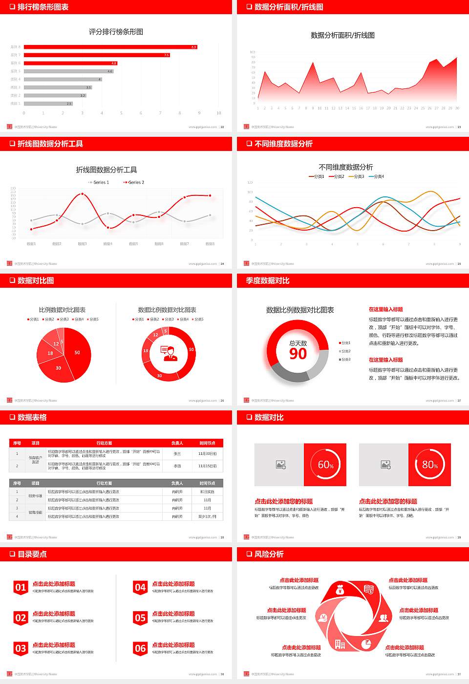 中国美术学院PPT模板下载16:9格式幻灯片预览图4