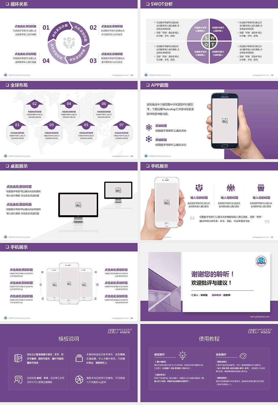 邵阳学院PPT模板下载16:9格式幻灯片预览图5