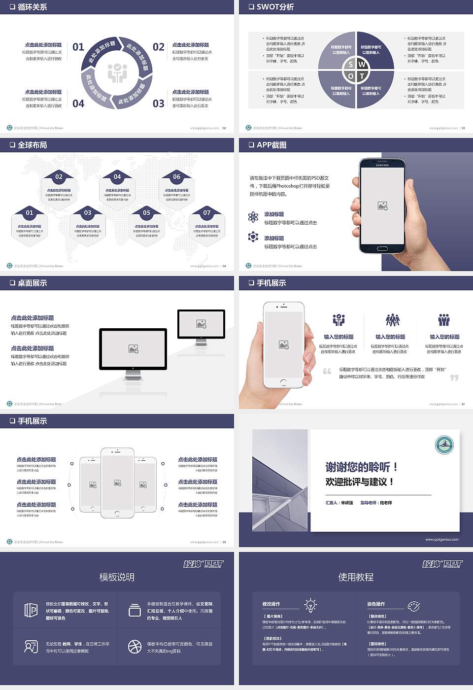 新乡职业技术学院PPT模板下载16:9格式幻灯片预览图5
