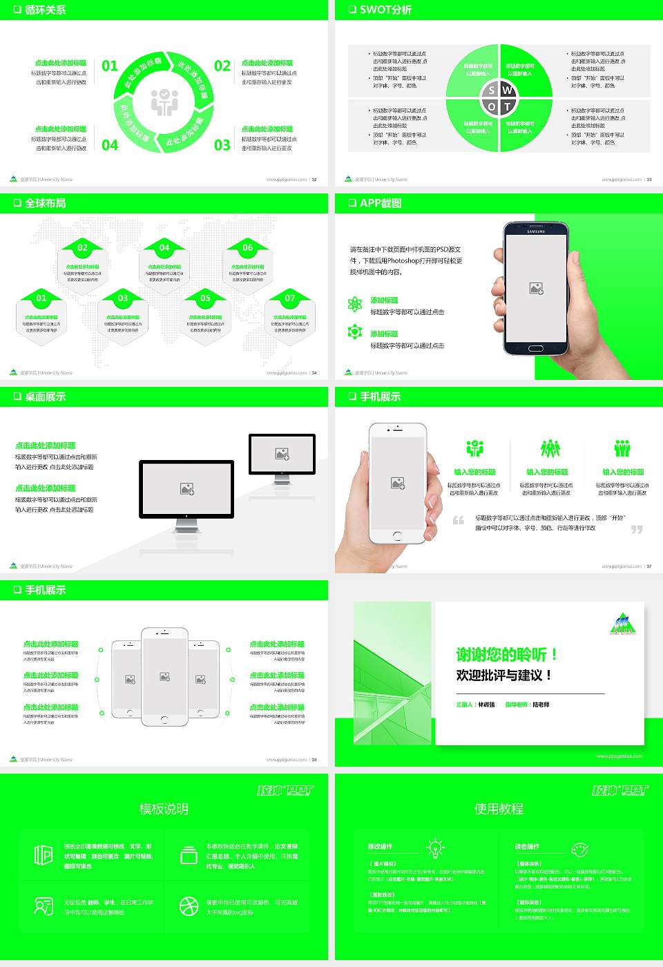 安顺学院PPT模板下载16:9格式幻灯片预览图5