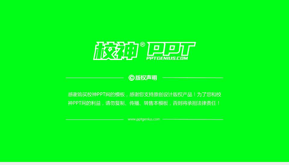 安顺学院PPT模板下载16:9格式幻灯片预览图6