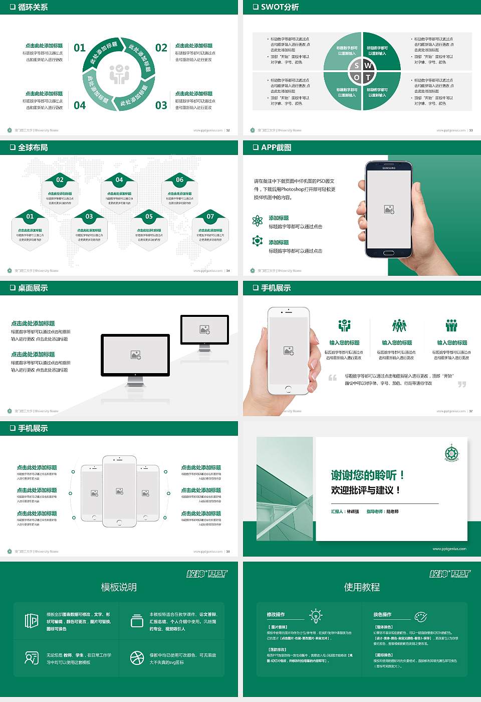 澳门理工大学PPT模板下载16:9格式幻灯片预览图5