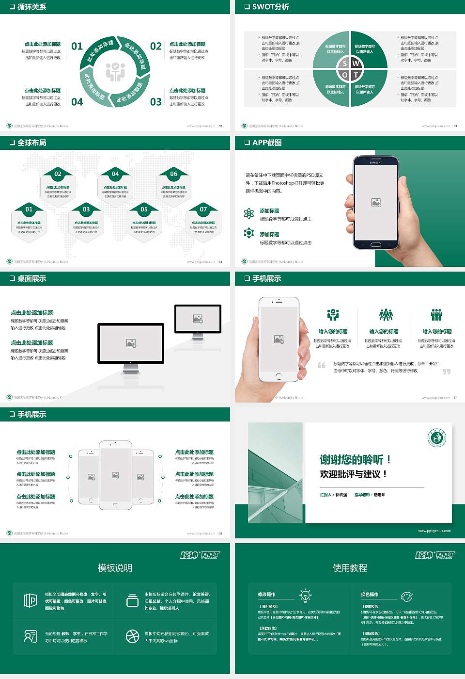 沧州医学高等专科学校PPT模板下载16:9格式幻灯片预览图5