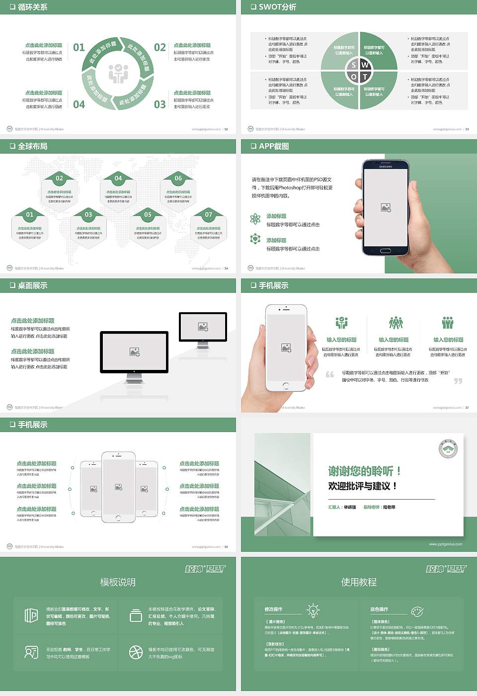 南通大学杏林学院PPT模板下载16:9格式幻灯片预览图5