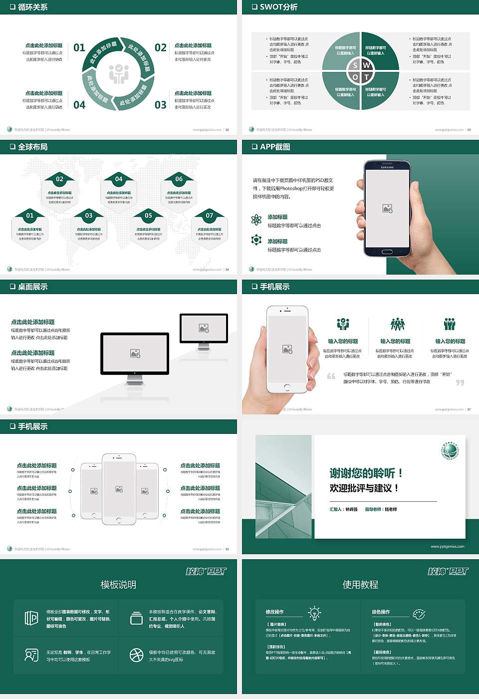 保定电力职业技术学院PPT模板下载16:9格式幻灯片预览图5