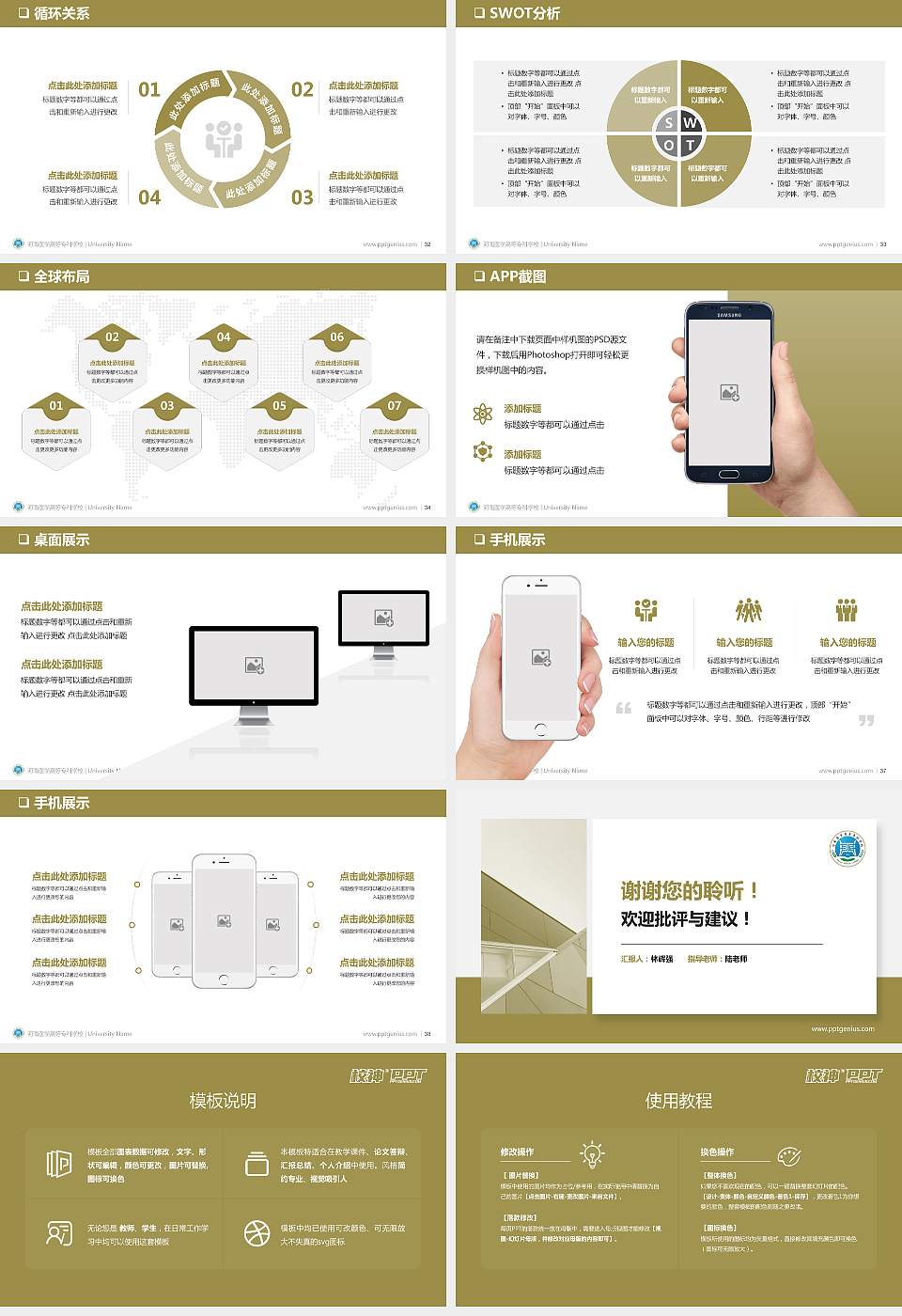 河南医学高等专科学校PPT模板下载16:9格式幻灯片预览图5