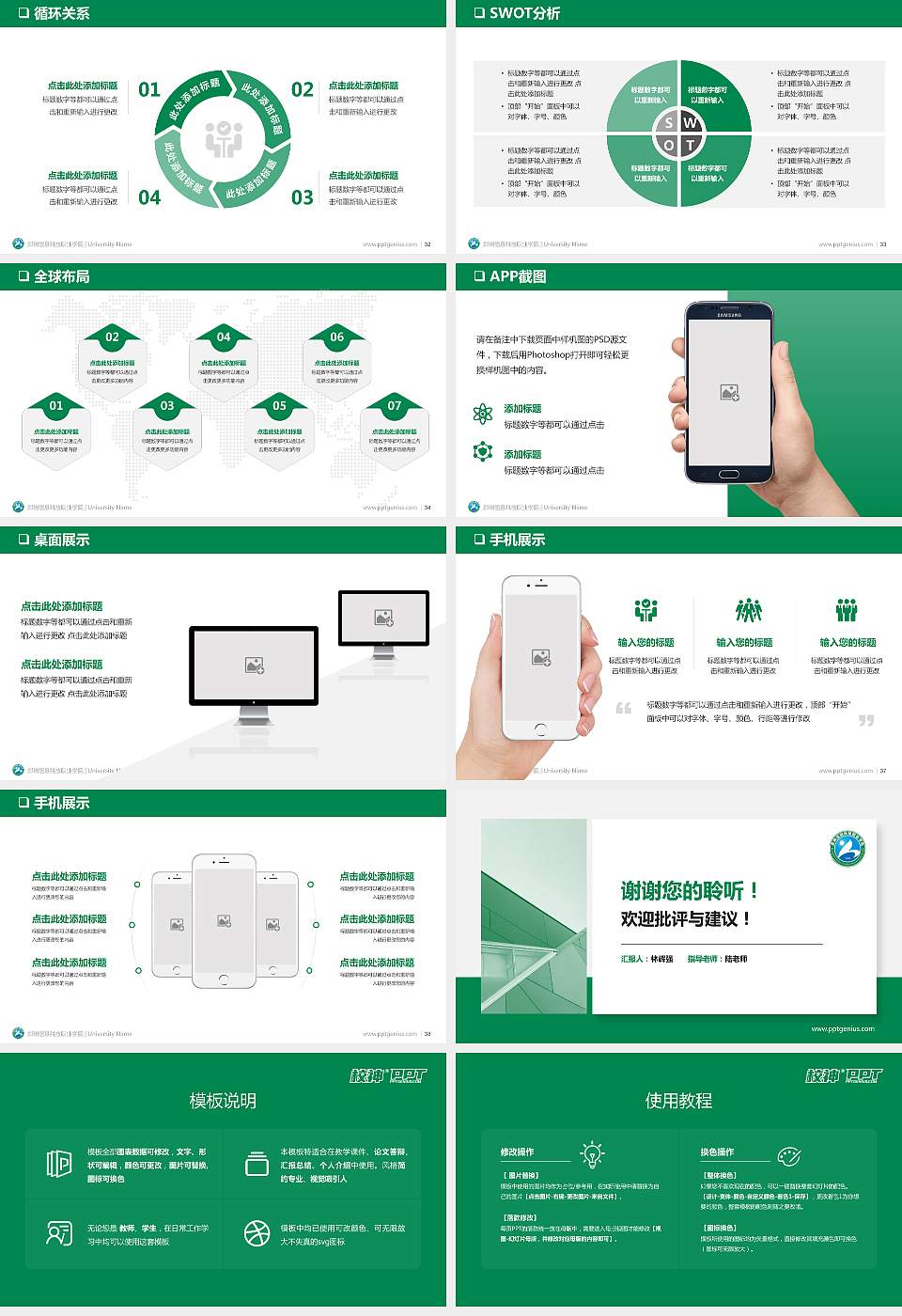 郑州信息科技职业学院PPT模板下载16:9格式幻灯片预览图5
