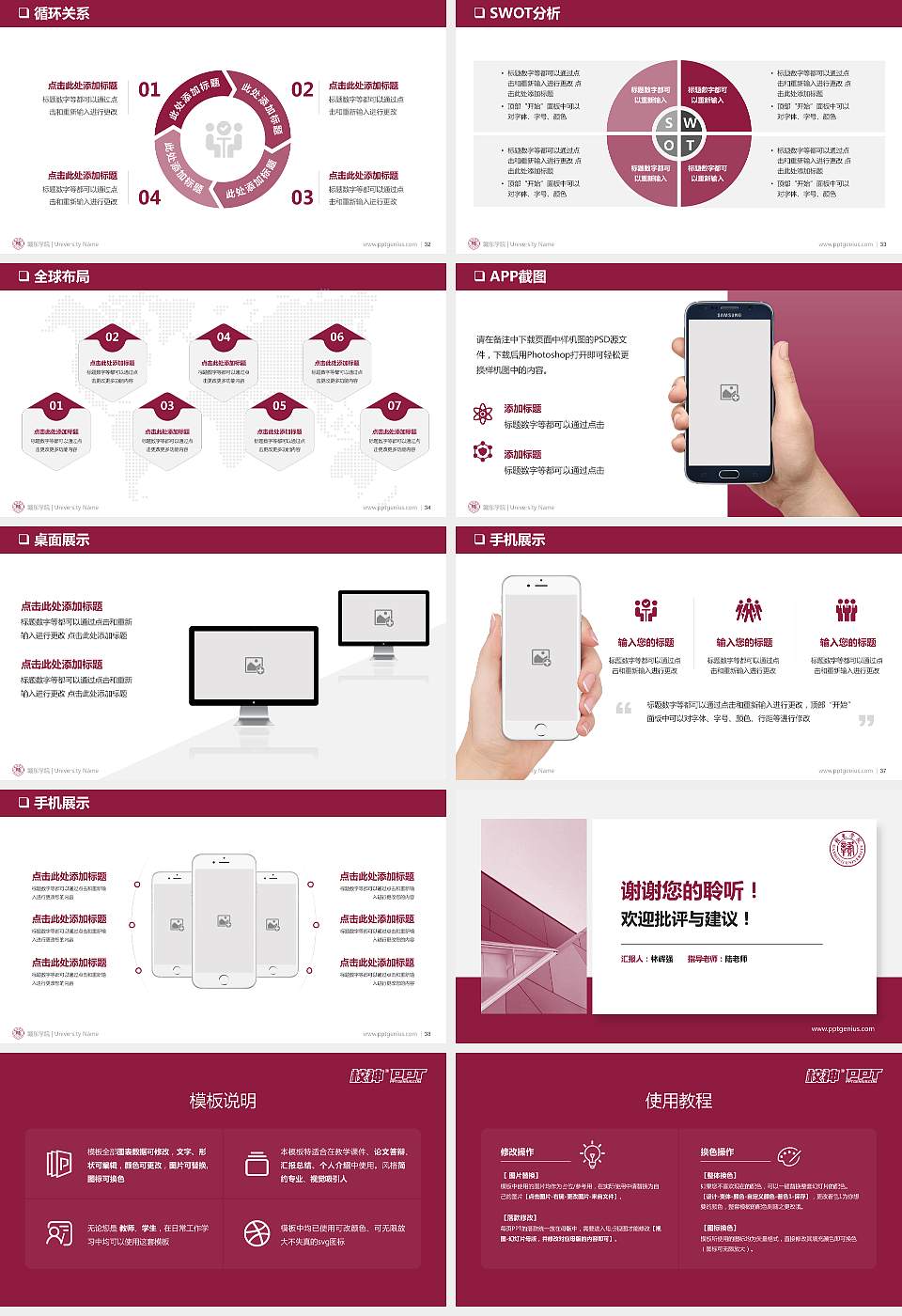 赣东学院PPT模板下载16:9格式幻灯片预览图5