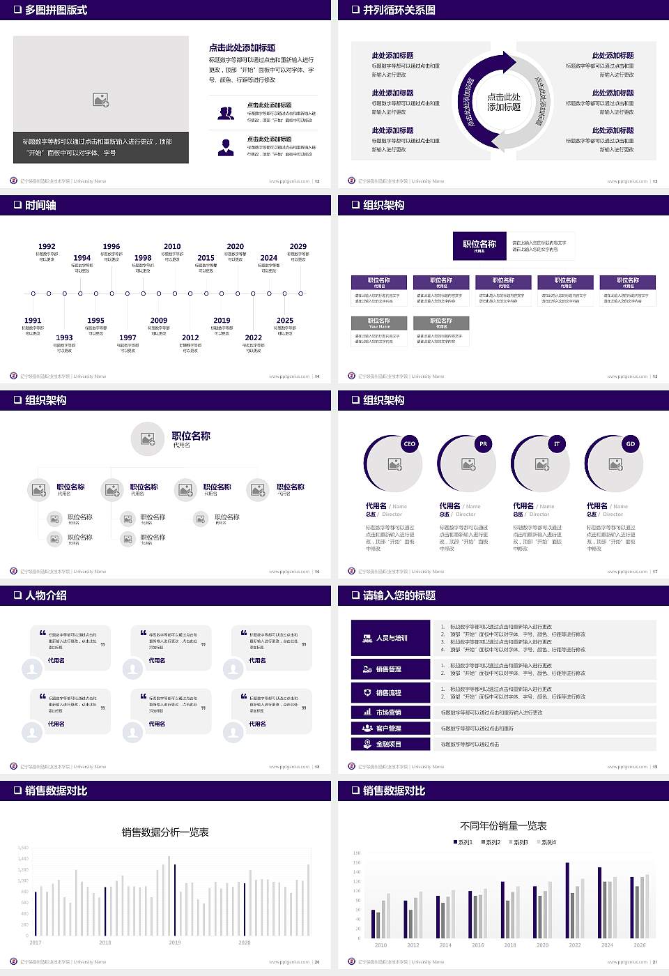 辽宁装备制造职业技术学院PPT模板下载16:9格式幻灯片预览图3